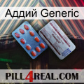 Аддий Generic 36